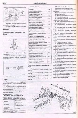 Книга Chevrolet Captiva 2006-2013 бензин, дизель. Руководство по ремонту и эксплуатации автомобиля. Атласы автомобилей