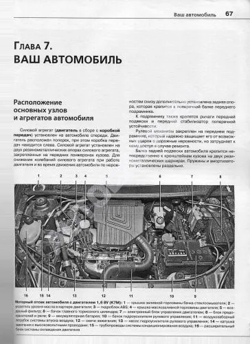 Книга Renault Logan 2 с 2014 бензин, ч/б фото, электросхемы, каталог з/ч. Руководство по ремонту и эксплуатации автомобиля. Мир автокниг Книга Renault Logan 2 с 2014 бензин, ч/б фото, электросхемы, каталог з/ч. Руководство по ремонту и эксплуатации автомобиля. Мир автокниг