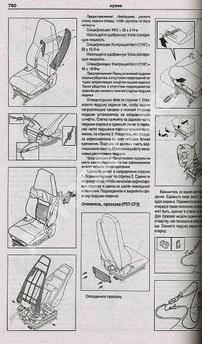 Книга Volvo FL6 2000-2006, FL с 2006, FE с 2006, рестайлинг FL и FE с 2010 дизель, электросхемы. Руководство по ремонту и эксплуатации грузового автомобиля. 2 тома. Атласы автомобилей Книга Volvo FL6 2000-2006, FL с 2006, FE с 2006, рестайлинг FL и FE с 2010 дизель, электросхемы. Руководство по ремонту и эксплуатации грузового автомобиля. 2 тома. Атласы автомобилей