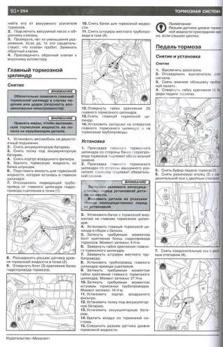 Книга Renault Megane 3 с 2008, рестайлинг с 2012 бензин, дизель, электросхемы. Руководство по ремонту и эксплуатации автомобиля. Монолит Книга Renault Megane 3 с 2008, рестайлинг с 2012 бензин, дизель, электросхемы. Руководство по ремонту и эксплуатации автомобиля. Монолит