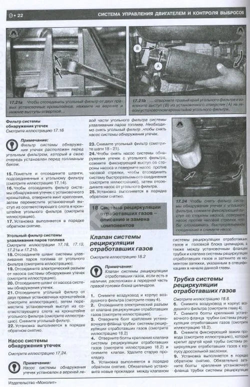 Книга Dodge Durango, Dakota с 2004 бензин, цветные электросхемы. Руководство по ремонту и эксплуатации автомобиля. Монолит Книга Dodge Durango, Dakota с 2004 бензин, цветные электросхемы. Руководство по ремонту и эксплуатации автомобиля. Монолит