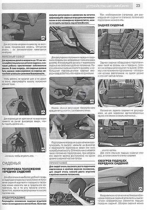 Книга Renault Sandero, Sandero StepWay 2008-2014 бензин, цветные электросхемы, ч/б фото. Руководство по ремонту и эксплуатации автомобиля. Третий Рим Книга Renault Sandero, Sandero StepWay 2008-2014 бензин, цветные электросхемы, ч/б фото. Руководство по ремонту и эксплуатации автомобиля. Третий Рим