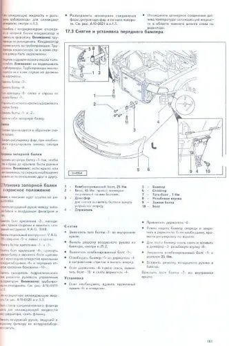 Книга Audi A4, S4 с 1994 бензин, дизель, электросхемы. Руководство по ремонту и эксплуатации автомобиля. Арус Книга Audi A4, S4 с 1994 бензин, дизель, электросхемы. Руководство по ремонту и эксплуатации автомобиля. Арус