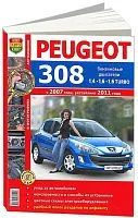 Книга Peugeot 308 с 2007, рестайлинг с 2011 бензин, цветные фото и электросхемы. Руководство по ремонту и эксплуатации автомобиля. Мир Автокниг