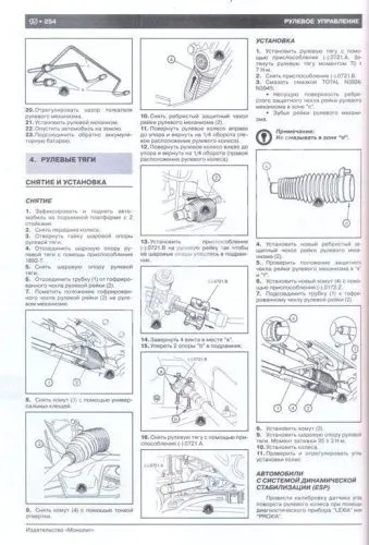 Книга Citroen C4, C4 Picasso, C4 Grand Picasso, C4 sedan с 2004, рестайлинг с 2008 бензин, дизель, электросхемы. Руководство по ремонту и эксплуатации автомобиля. Монолит