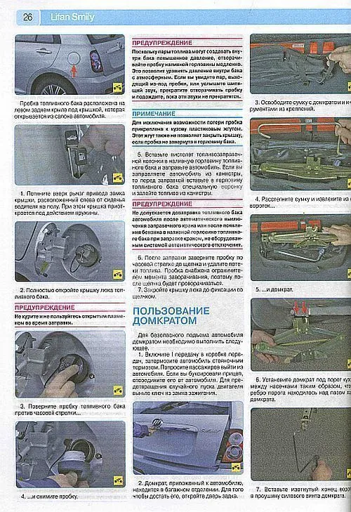 Книга Lifan Smily, 320 с 2008 бензин, цветные фото и электросхемы. Руководство по ремонту и эксплуатации автомобиля. Третий Рим Книга Lifan Smily, 320 с 2008 бензин, цветные фото и электросхемы. Руководство по ремонту и эксплуатации автомобиля. Третий Рим