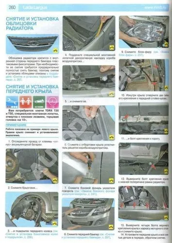 Книга Lada Largus универсал, фургон c 2012 бензин, цветные фото и электросхемы. Руководство по ремонту и эксплуатации автомобиля. Третий Рим Книга Lada Largus универсал, фургон c 2012 бензин, цветные фото и электросхемы. Руководство по ремонту и эксплуатации автомобиля. Третий Рим