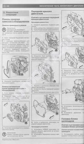 Книга Chevrolet Captiva с 2011 бензин, дизель, электросхемы. Руководство по ремонту и эксплуатации автомобиля. Монолит Книга Chevrolet Captiva с 2011 бензин, дизель, электросхемы. Руководство по ремонту и эксплуатации автомобиля. Монолит