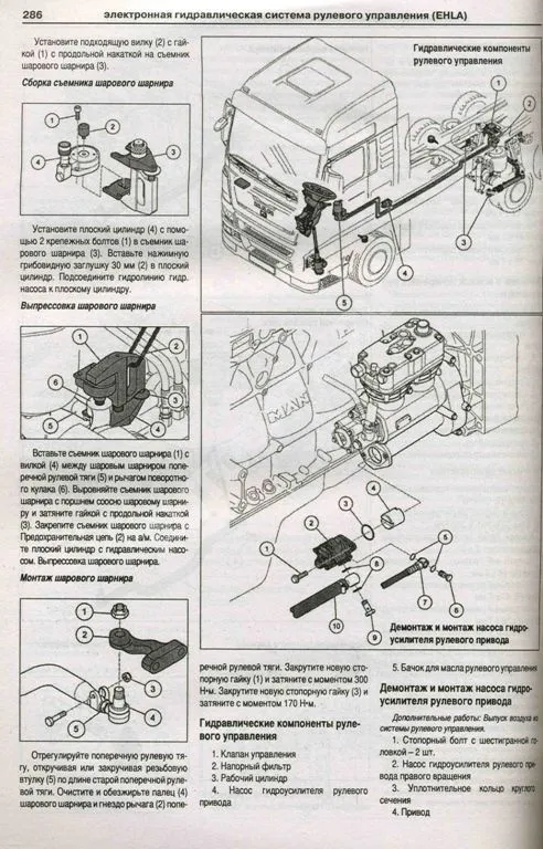 Книга MAN TGX, TGS с 2007 дизель, электросхемы. Руководство по ремонту и эксплуатации грузового автомобиля. 2 тома. Атласы автомобилей Книга MAN TGX, TGS с 2007 дизель, электросхемы. Руководство по ремонту и эксплуатации грузового автомобиля. 2 тома. Атласы автомобилей
