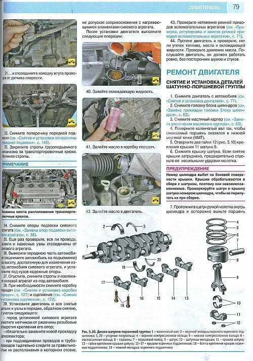 Книга Geely MK, МК Cross с 2006, рестайлинг с 2011 бензин, цветные фото и электросхемы. Руководство по ремонту и эксплуатации автомобиля. Третий Рим Книга Geely MK, МК Cross с 2006, рестайлинг с 2011 бензин, цветные фото и электросхемы. Руководство по ремонту и эксплуатации автомобиля. Третий Рим