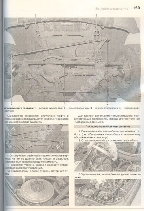 Книга Uaz Patriot, Pickup, Cargo 2012-2016 бензин, дизель, ч/б фото и электросхемы. Руководство по ремонту и эксплуатации автомобиля. Мир Автокниг Книга Uaz Patriot, Pickup, Cargo 2012-2016 бензин, дизель, ч/б фото и электросхемы. Руководство по ремонту и эксплуатации автомобиля. Мир Автокниг