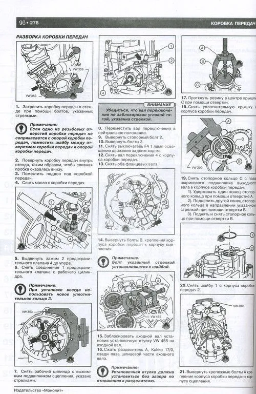 Книга Volkswagen Polo, Cross Polo, Polo GTI, GTI Cup Edition, Seat Ibiza c 2005 бензин, дизель, электросхемы. Руководство по ремонту и эксплуатации автомобиля. Монолит Книга Volkswagen Polo, Cross Polo, Polo GTI, GTI Cup Edition, Seat Ibiza c 2005 бензин, дизель, электросхемы. Руководство по ремонту и эксплуатации автомобиля. Монолит