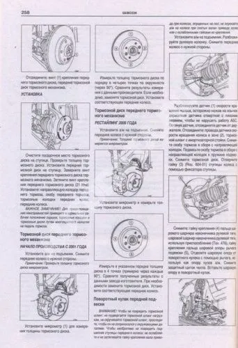 Книга Renault Trafic, Nissan Primastar, Opel Vivaro c 2001, рестайлинг с 2006 бензин, дизель, электросхемы. Руководство по ремонту и эксплуатации автомобиля. Атласы автомобилей