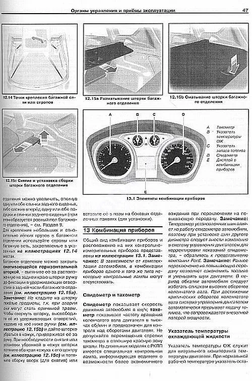 Книга Ford Kuga 1 2008-2013 бензин, дизель. Руководство по ремонту и эксплуатации автомобиля. Арус Книга Ford Kuga 1 2008-2013 бензин, дизель. Руководство по ремонту и эксплуатации автомобиля. Арус