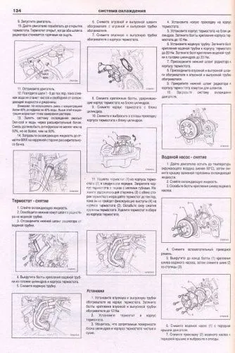 Книга Chevrolet Captiva 2006-2013 бензин, дизель. Руководство по ремонту и эксплуатации автомобиля. Атласы автомобилей