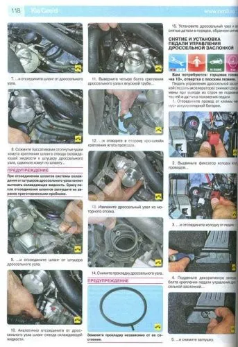 Книга Kia Ceed с 2012 бензин, цветные фото и электросхемы. Руководство по ремонту и эксплуатации автомобиля. Третий Рим Книга Kia Ceed с 2012 бензин, цветные фото и электросхемы. Руководство по ремонту и эксплуатации автомобиля. Третий Рим