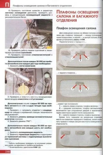 Книга Renault Fluence, Megane 3 с 2009 бензин, цветные фото и электросхемы. Руководство по ремонту и эксплуатации автомобиля. Мир Автокниг Книга Renault Fluence, Megane 3 с 2009 бензин, цветные фото и электросхемы. Руководство по ремонту и эксплуатации автомобиля. Мир Автокниг