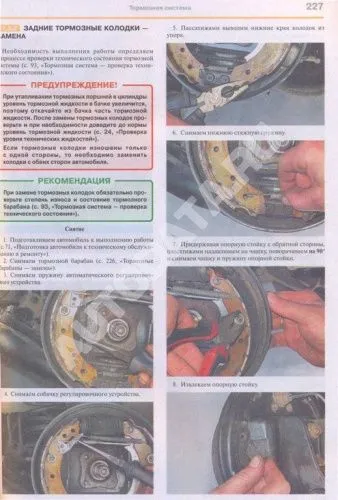 Книга Renault, Dacia Sandero с 2008 бензин, цветные электросхемы и фото, каталог з/ч. Руководство по ремонту и эксплуатации автомобиля. Мир Автокниг Книга Renault, Dacia Sandero с 2008 бензин, цветные электросхемы и фото, каталог з/ч. Руководство по ремонту и эксплуатации автомобиля. Мир Автокниг