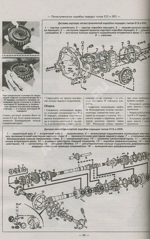 Книга Audi 100 1983-1991 бензин. Руководство по ремонту и эксплуатации автомобиля. Атласы автомобилей Книга Audi 100 1983-1991 бензин. Руководство по ремонту и эксплуатации автомобиля. Атласы автомобилей