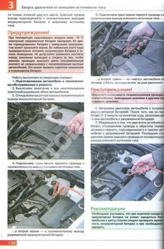 Книга Chevrolet Orlando с 2011 бензин, цветные фото и электросхемы. Руководство по ремонту и эксплуатации автомобиля. Мир Автокниг Книга Chevrolet Orlando с 2011 бензин, цветные фото и электросхемы. Руководство по ремонту и эксплуатации автомобиля. Мир Автокниг