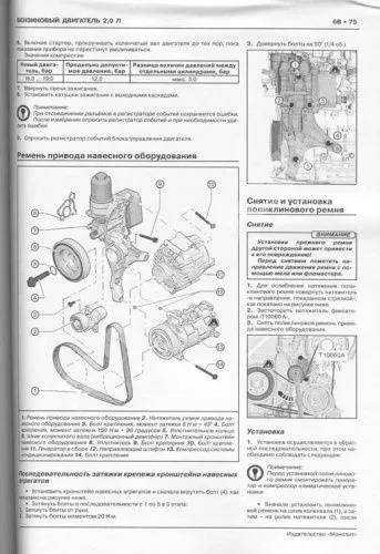 Книга Volkswagen Tiguan c 2016 бензин, дизель, электросхемы. Руководство по ремонту и эксплуатации автомобиля. Монолит Книга Volkswagen Tiguan c 2016 бензин, дизель, электросхемы. Руководство по ремонту и эксплуатации автомобиля. Монолит