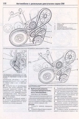 Книга Peugeot 807, Citroen C8, Fiat Ulysse, Lancia Phedra с 2002 бензин, дизель, цветные электросхемы. Руководство по ремонту и эксплуатации автомобиля. Чижовка