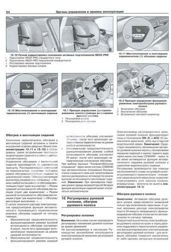 Книга Mercedes S класс W221 с 2005 бензин. Руководство по ремонту и эксплуатации автомобиля. Арус Книга Mercedes S класс W221 с 2005 бензин. Руководство по ремонту и эксплуатации автомобиля. Арус