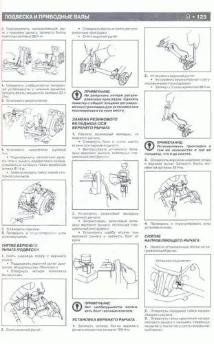 Книга Great Wall Safe, Deer, Sailor, Sing, Pegasus c 2003 бензин, электросхемы. Руководство по ремонту и эксплуатации автомобиля. Монолит