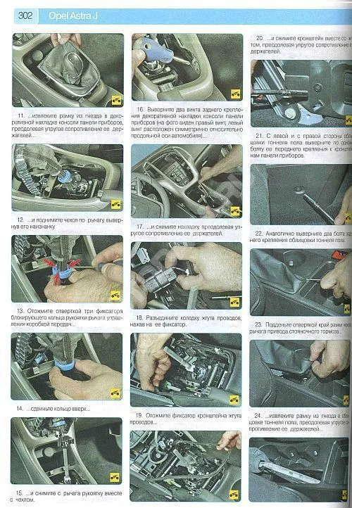 Книга Opel Astra J с 2009 бензин, цветные фото и электросхемы. Руководство по ремонту и эксплуатации автомобиля. Третий Рим Книга Opel Astra J с 2009 бензин, цветные фото и электросхемы. Руководство по ремонту и эксплуатации автомобиля. Третий Рим