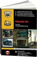 Книга Volvo FH с 2012 дизель, электросхемы. Руководство по ремонту и эксплуатации грузового автомобиля. 2 тома. Монолит