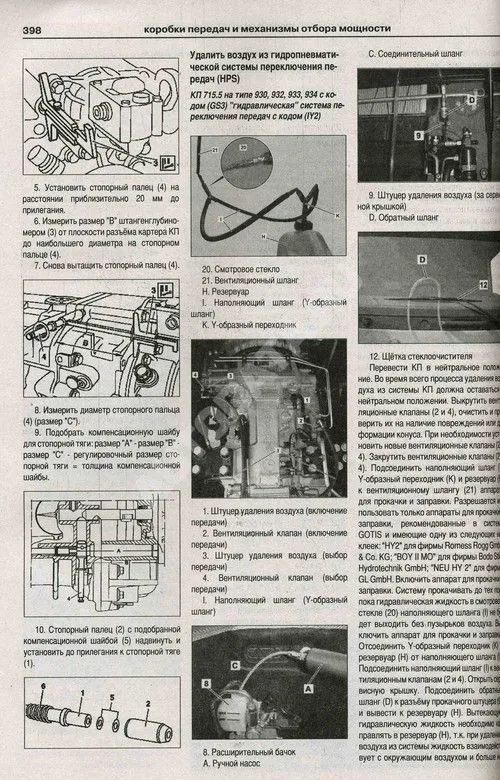 Книга Mercedes Actros 2 2003-2011, 3 2008-2011 дизель, электросхемы. Руководство по ремонту и эксплуатации грузового автомобиля. Атласы автомобилей