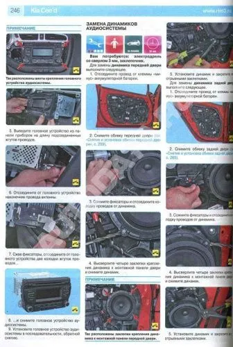 Книга Kia Ceed с 2012 бензин, цветные фото и электросхемы. Руководство по ремонту и эксплуатации автомобиля. Третий Рим Книга Kia Ceed с 2012 бензин, цветные фото и электросхемы. Руководство по ремонту и эксплуатации автомобиля. Третий Рим