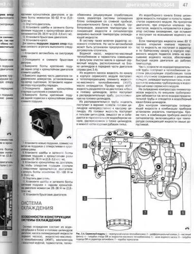 Книга Газон Next с 2014 дизель, газ, ч/б фото, цветные электросхемы. Руководство по ремонту и эксплуатации грузового автомобиля. Третий Рим Книга Газон Next с 2014 дизель, газ, ч/б фото, цветные электросхемы. Руководство по ремонту и эксплуатации грузового автомобиля. Третий Рим