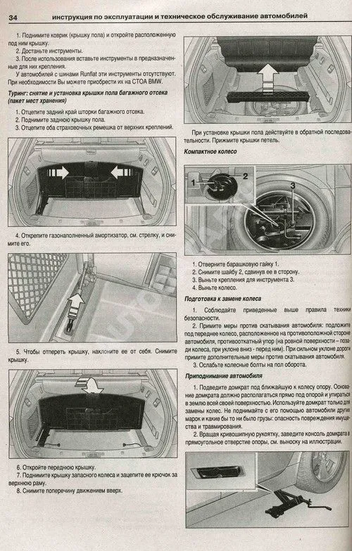Книга BMW 5 Е60, Е61 2003-2010 бензин, дизель, электросхемы. Руководство по ремонту и эксплуатации автомобиля. Атласы автомобилей Книга BMW 5 Е60, Е61 2003-2010 бензин, дизель, электросхемы. Руководство по ремонту и эксплуатации автомобиля. Атласы автомобилей