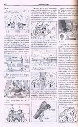 Книга Audi A4, A4 Avant 2000-2004 бензин, дизель, электросхемы. Руководство по ремонту и эксплуатации автомобиля. Атласы автомобилей