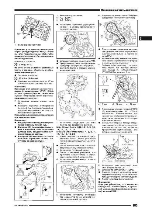 Книга Nissan Pathfinder R51 2009-2014 дизель YD25 190 лс, электросхемы. Руководство по ремонту и эксплуатации автомобиля. Автонавигатор Книга Nissan Pathfinder R51 2009-2014 дизель YD25 190 лс, электросхемы. Руководство по ремонту и эксплуатации автомобиля. Автонавигатор