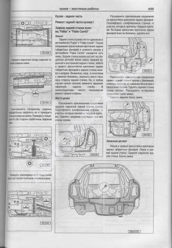 Книга Skoda Fabia 1999-2008 бензин, дизель, электросхемы. Руководство по ремонту и эксплуатации автомобиля. Атласы автомобилей Книга Skoda Fabia 1999-2008 бензин, дизель, электросхемы. Руководство по ремонту и эксплуатации автомобиля. Атласы автомобилей