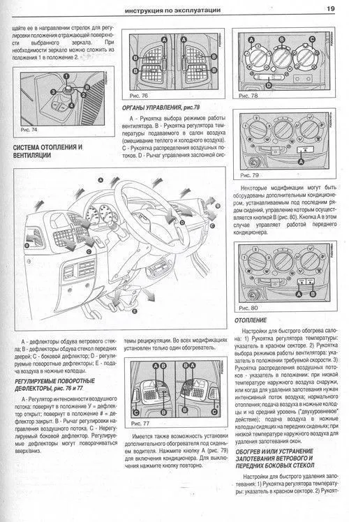 Книга Fiat Ducato, Peugeot Boxer, Citroen Jumper с 2002, с 2008 российская сборка бензин, дизель, электросхемы. Руководство по ремонту и эксплуатации автомобиля. Атласы автомобилей