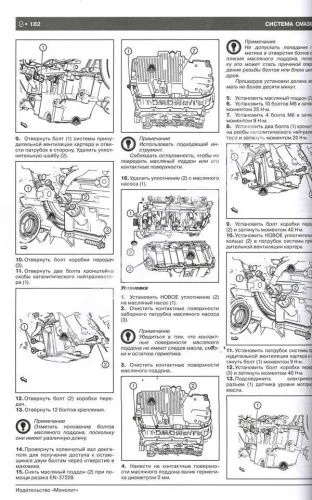 Книга Opel Insignia, Vauxhall, Holden Insignia, Buick Regal, Saturn Aura с 2008 бензин, дизель, электросхемы. Руководство по ремонту и эксплуатации автомобиля. Монолит