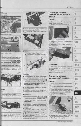 Книга Peugeot 301, Citroen C-Elysee с 2012 бензин, дизель, электросхемы. Руководство по ремонту и эксплуатации автомобиля. Монолит Книга Peugeot 301, Citroen C-Elysee с 2012 бензин, дизель, электросхемы. Руководство по ремонту и эксплуатации автомобиля. Монолит