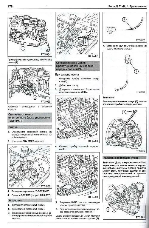 Книга Renault Trafic 2, Nissan Primastar, Opel Vivaro c 2001 дизель, модернизация 2006, электросхемы. Руководство по ремонту и эксплуатации автомобиля. Автомастер Книга Renault Trafic 2, Nissan Primastar, Opel Vivaro c 2001 дизель, модернизация 2006, электросхемы. Руководство по ремонту и эксплуатации автомобиля. Автомастер