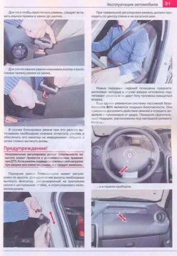 Книга Renault Duster c 2011 бензин, дизель, каталог з/ч, цветные фото. Руководство по ремонту и эксплуатации автомобиля. Мир Автокниг Книга Renault Duster c 2011 бензин, дизель, каталог з/ч, цветные фото. Руководство по ремонту и эксплуатации автомобиля. Мир Автокниг
