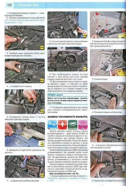 Книга ВАЗ 2123i Chevrolet Niva с 2002, рестайлинг с 2009 бензин, каталог з/ч, цветные фото и электросхемы. Руководство по ремонту и эксплуатации автомобиля. Третий Рим Книга ВАЗ 2123i Chevrolet Niva с 2002, рестайлинг с 2009 бензин, каталог з/ч, цветные фото и электросхемы. Руководство по ремонту и эксплуатации автомобиля. Третий Рим