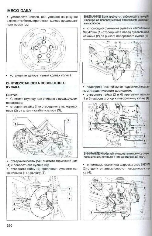 Книга Iveco Daily 2006-2011 дизель. Руководство по ремонту и техническому обслуживанию автомобиля. Том 1. ДИЕЗ Книга Iveco Daily 2006-2011 дизель. Руководство по ремонту и техническому обслуживанию автомобиля. Том 1. ДИЕЗ