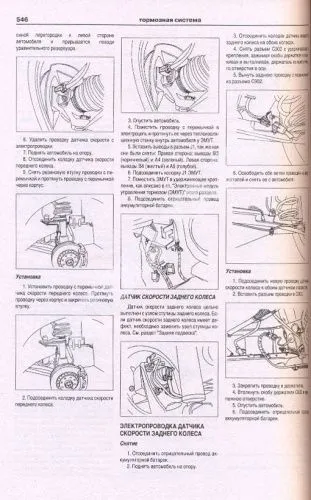Книга Chevrolet Lanos 2004-2009, Daewoo Lanos 1996-2009 бензин. Руководство по ремонту и эксплуатации автомобиля. Атласы автомобилей
