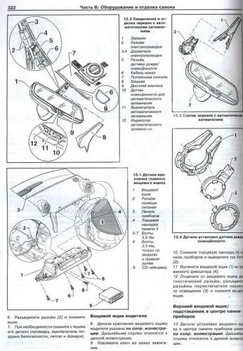 Книга Audi A3 2003-2012 бензин. Руководство по ремонту и эксплуатации автомобиля. Арус Книга Audi A3 2003-2012 бензин. Руководство по ремонту и эксплуатации автомобиля. Арус