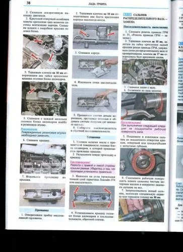 Книга Лада Гранта с 2011, бензин, цветные фото и электросхемы. Руководство по ремонту и эксплуатации автомобиля. Мир Автокниг Книга Лада Гранта с 2011, бензин, цветные фото и электросхемы. Руководство по ремонту и эксплуатации автомобиля. Мир Автокниг
