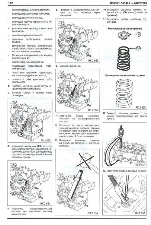 Книга Renault Kangoo 2 с 2008 бензин, дизель, электросхемы. Руководство по ремонту и эксплуатации автомобиля. Автомастер Книга Renault Kangoo 2 с 2008 бензин, дизель, электросхемы. Руководство по ремонту и эксплуатации автомобиля. Автомастер