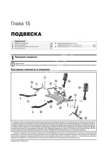 Книга Chery Tiggo 7 с 2020 бензин, электросхемы. Руководство по ремонту и эксплуатации автомобиля. Монолит Книга Chery Tiggo 7 с 2020 бензин, электросхемы. Руководство по ремонту и эксплуатации автомобиля. Монолит