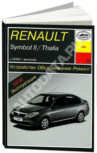 Книга Renault Symbol 2, Thalia с 2008 бензин, электросхемы. Руководство по ремонту и эксплуатации автомобиля. Арус